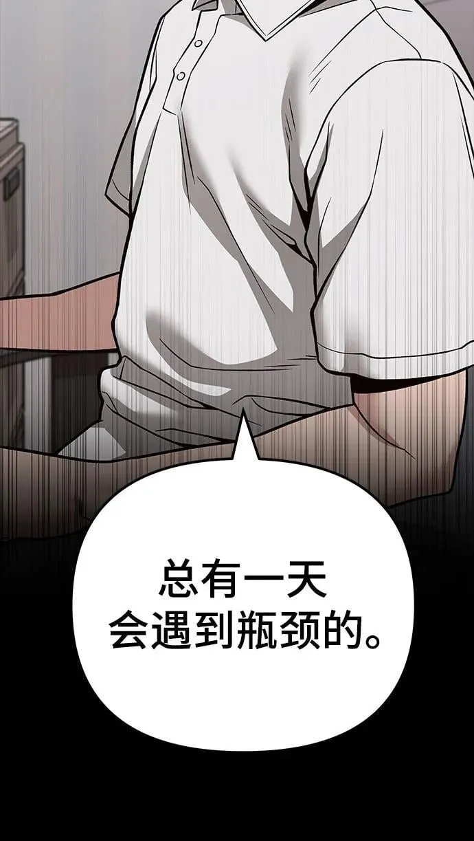 第113话 第14页