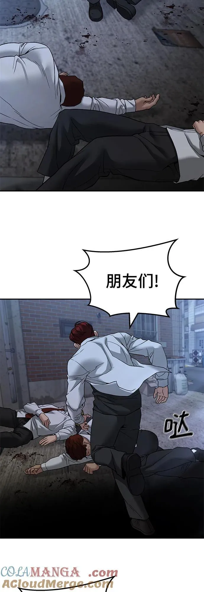 第113话 第16页