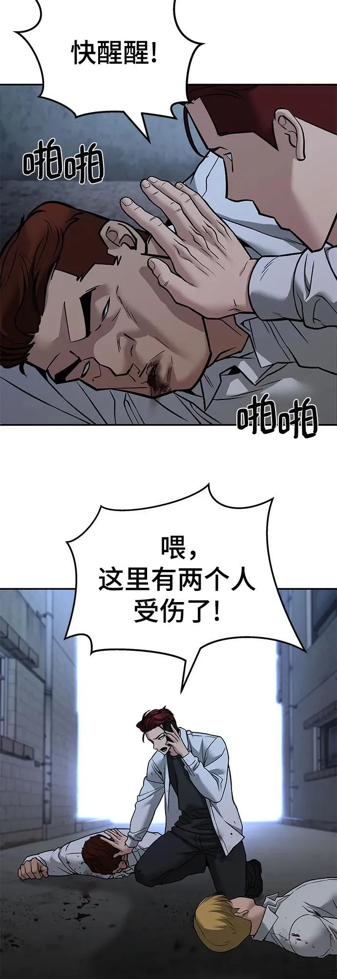 第113话 第17页