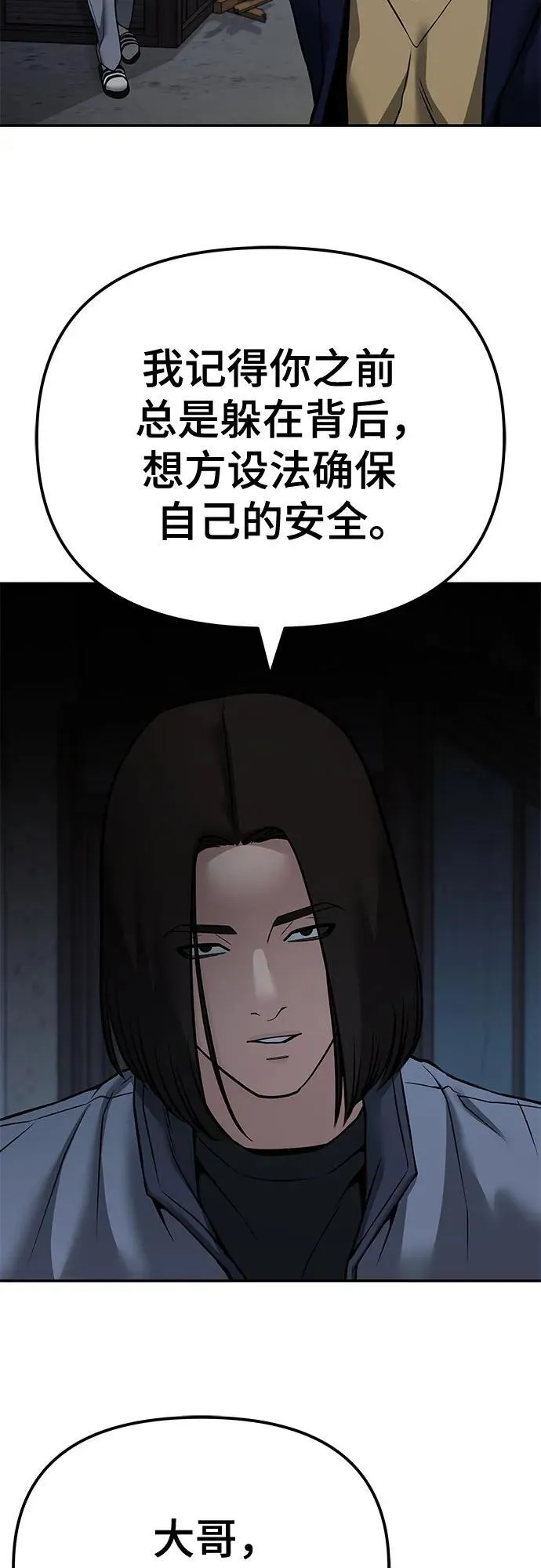 第113话 第20页
