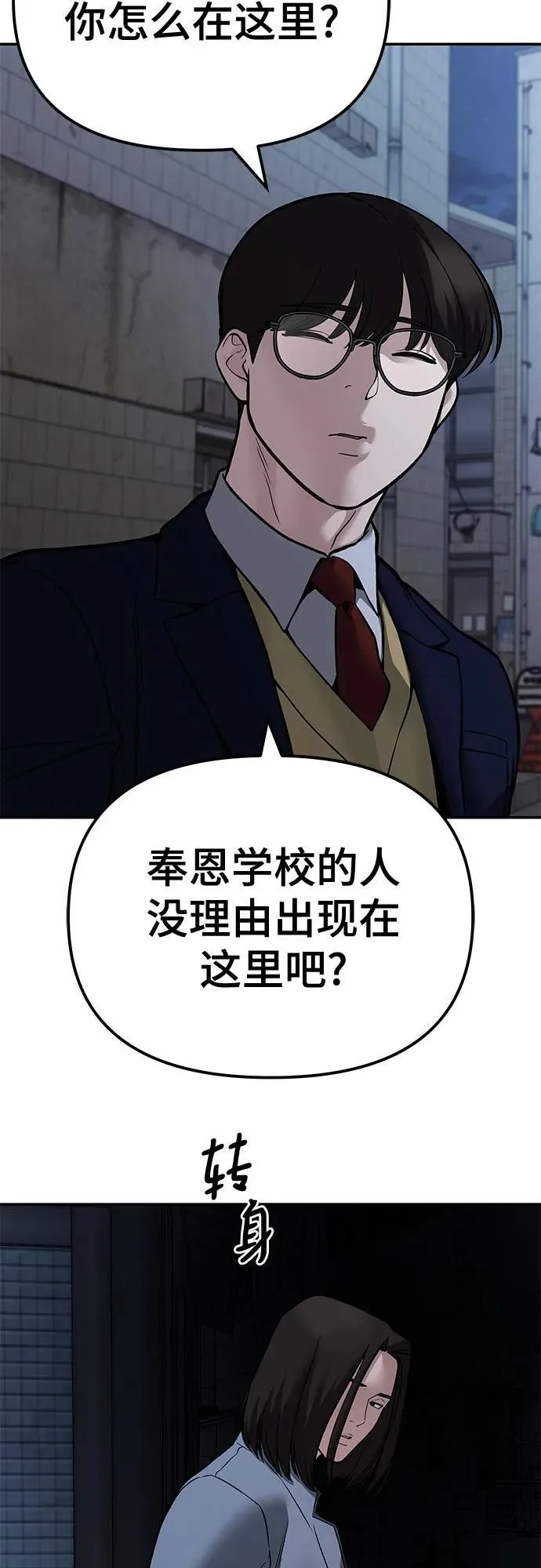 第113话 第21页