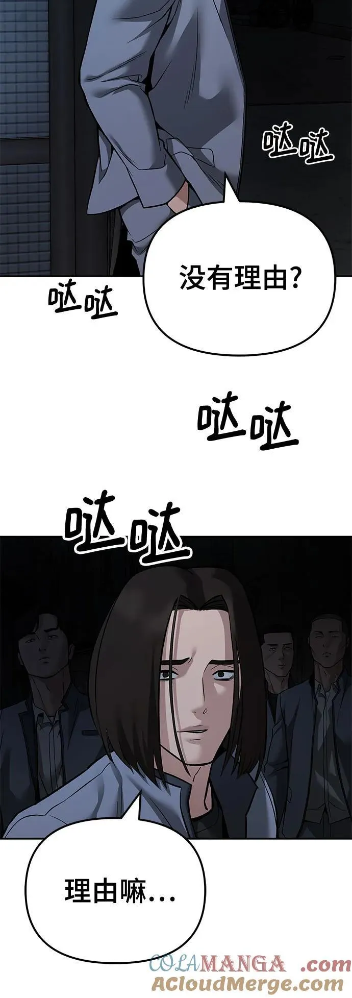 第113话 第22页
