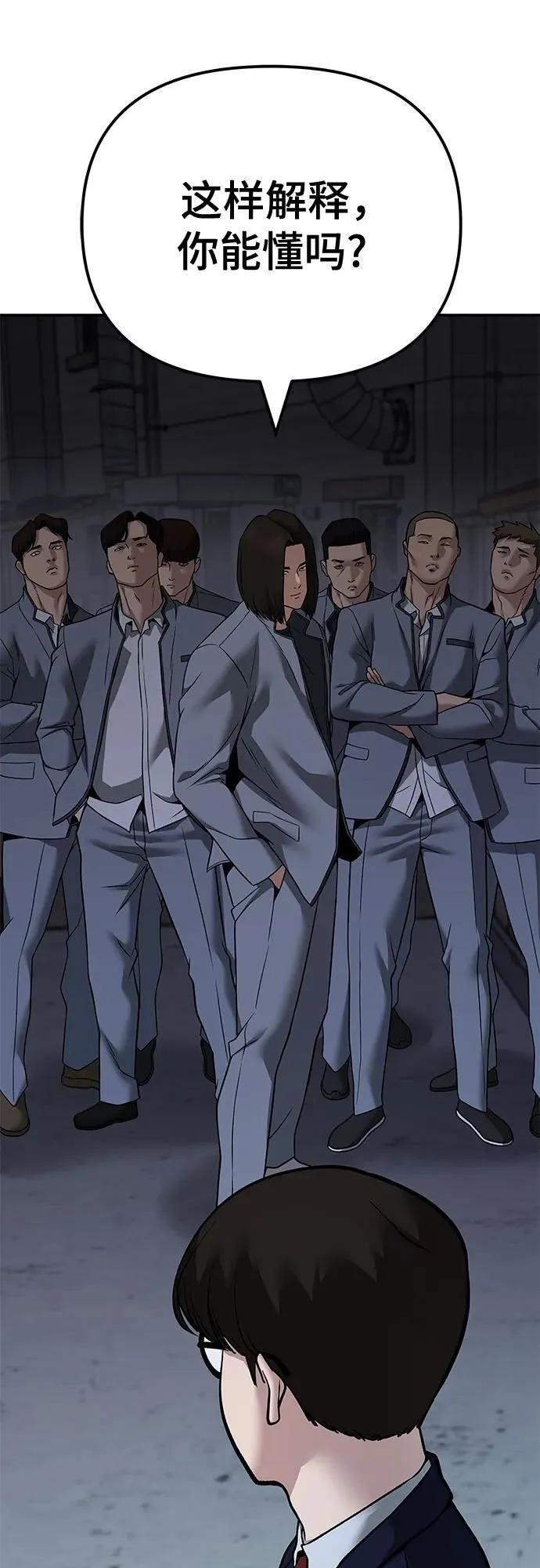 第113话 第23页
