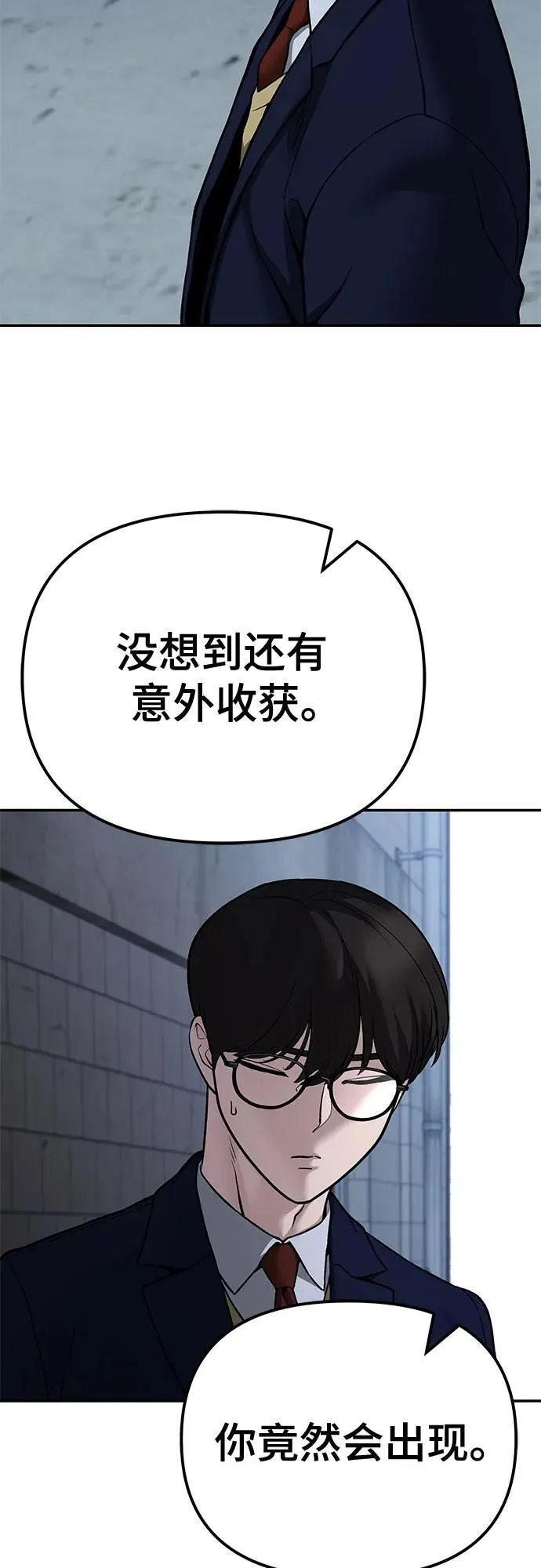第113话 第24页