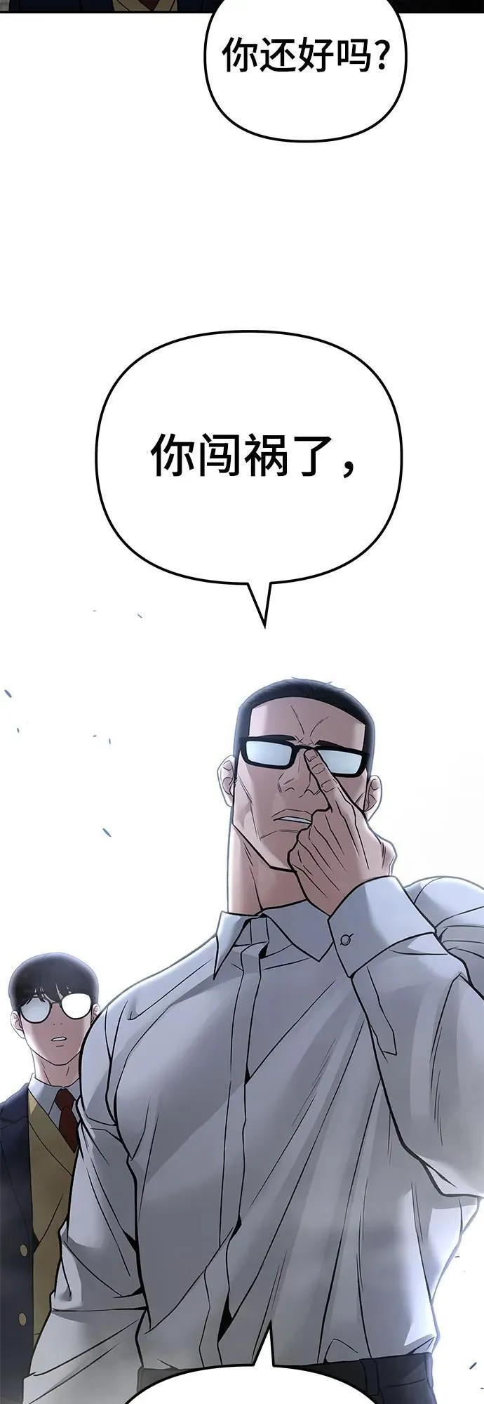 第113话 第29页