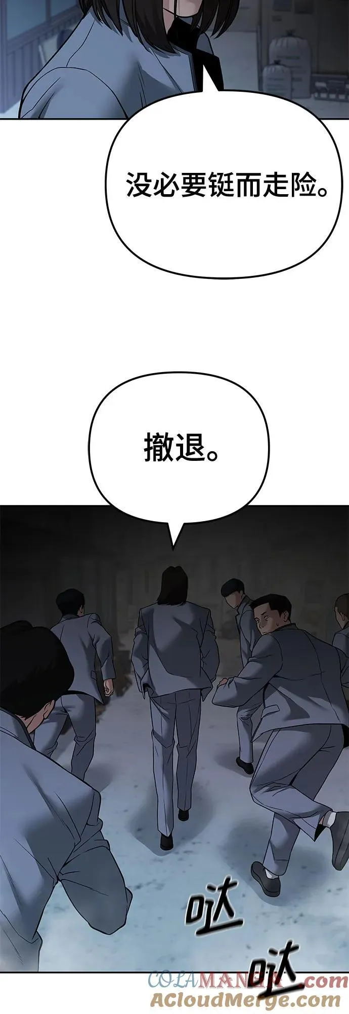 第113话 第34页