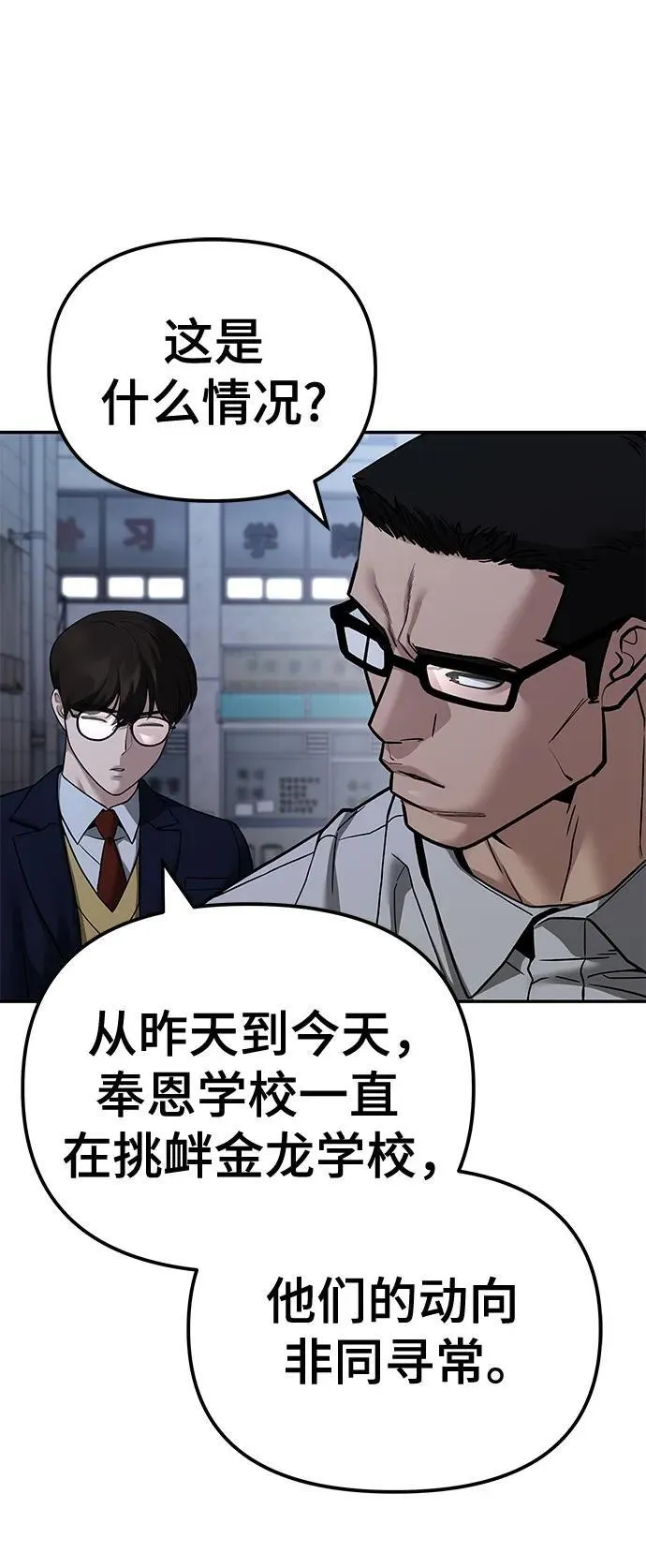 第113话 第35页