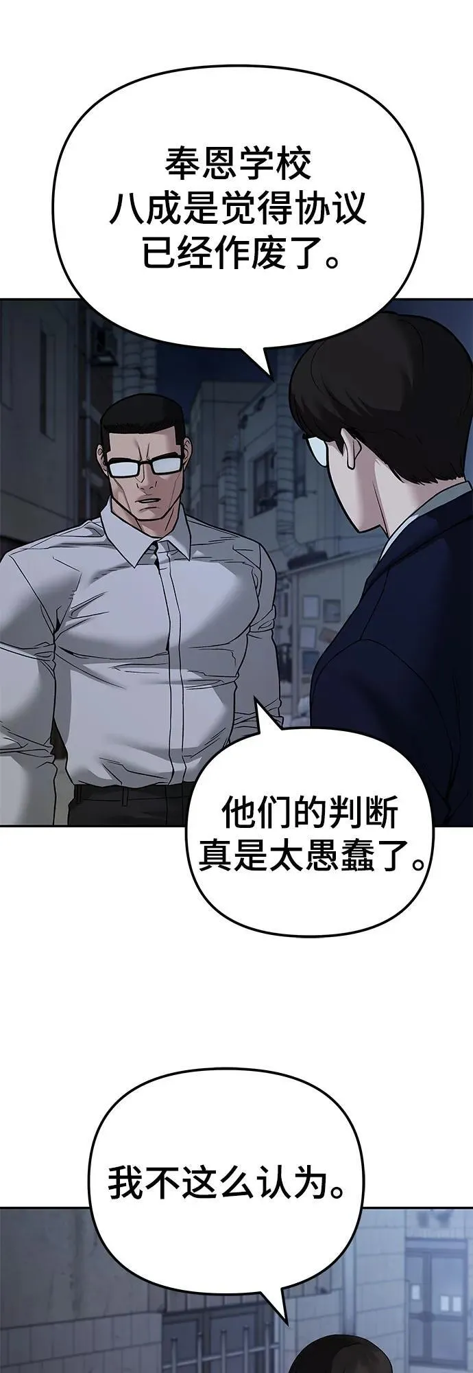 第113话 第36页