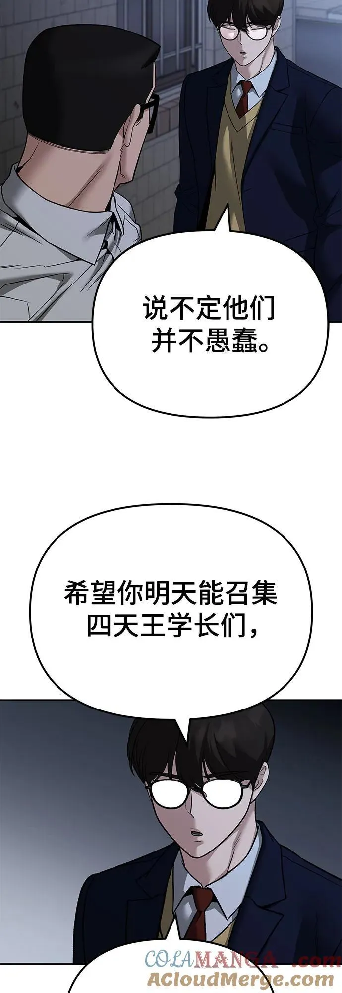 第113话 第37页