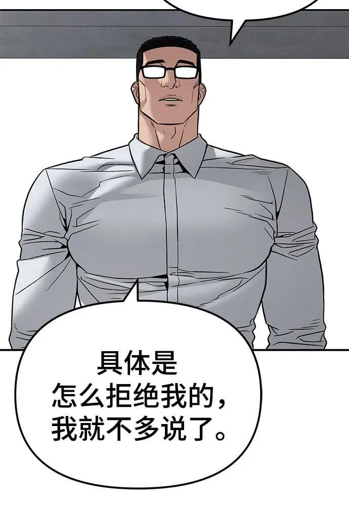 第113话 第41页