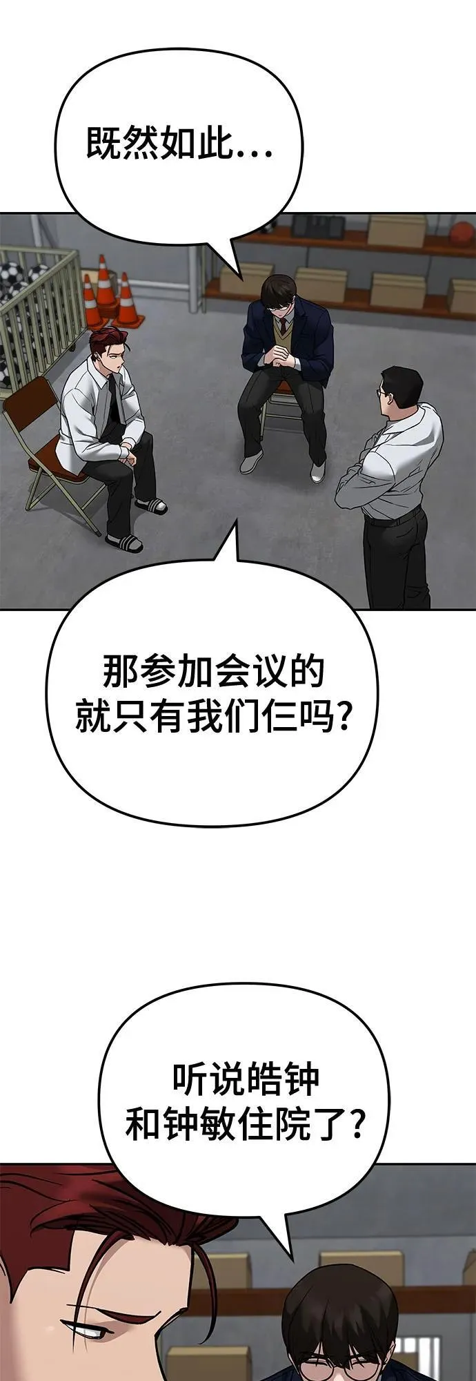 第113话 第42页