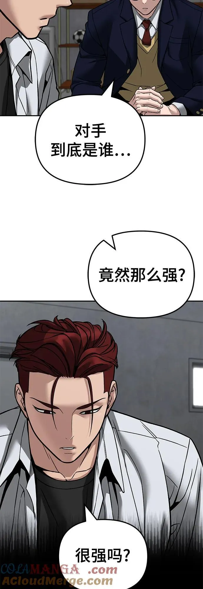 第113话 第43页