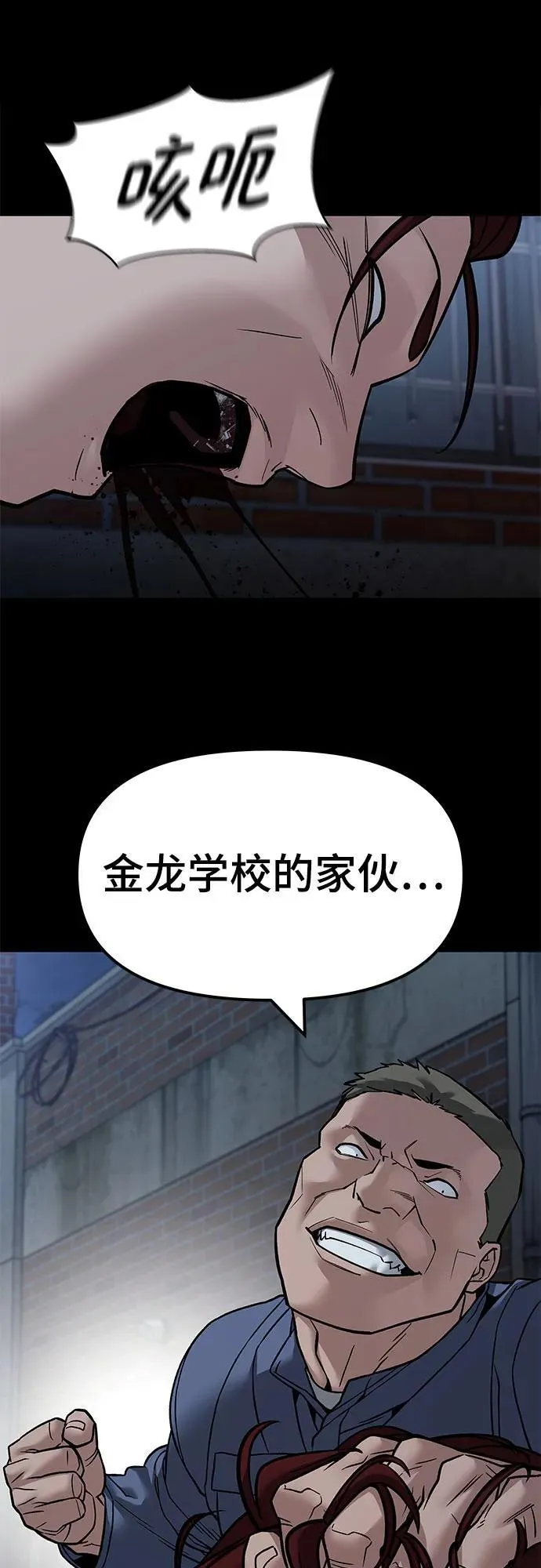 第113话 第51页