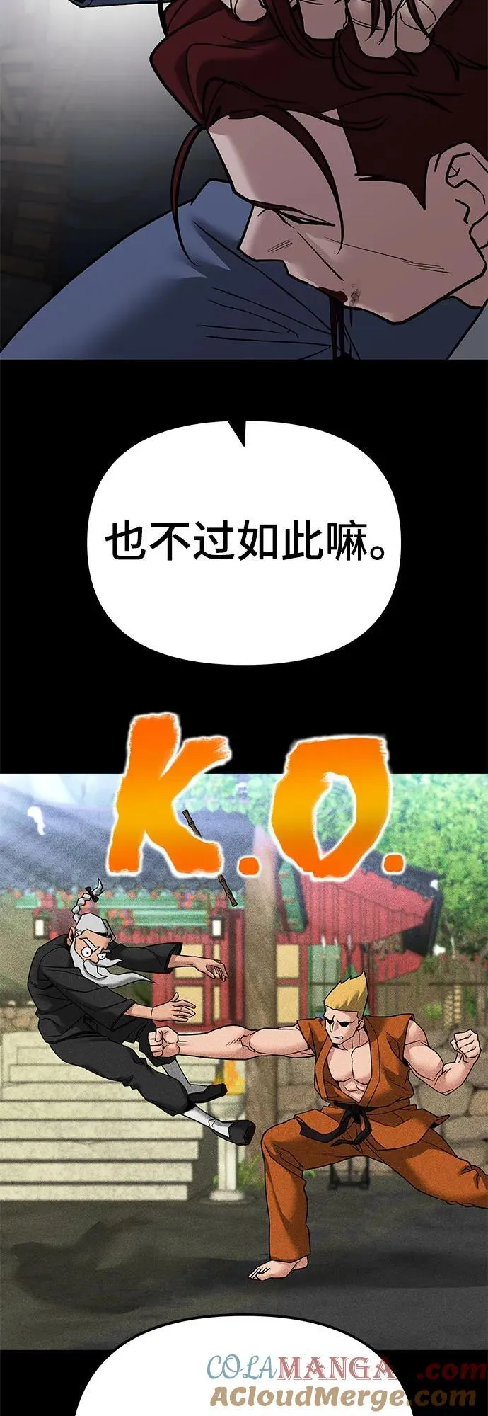 第113话 第52页