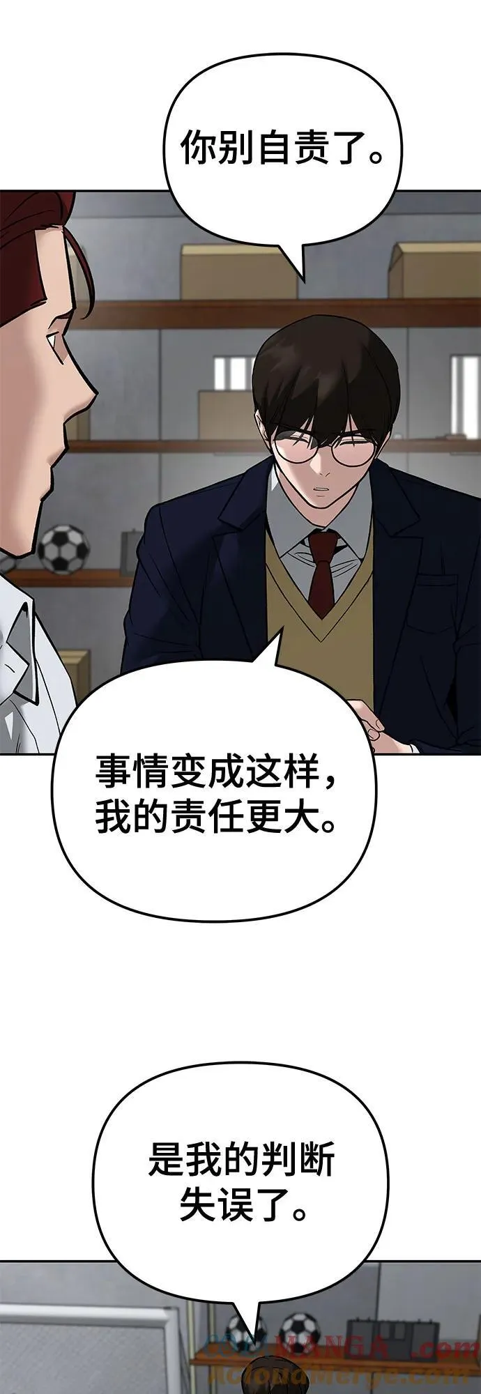 第113话 第55页