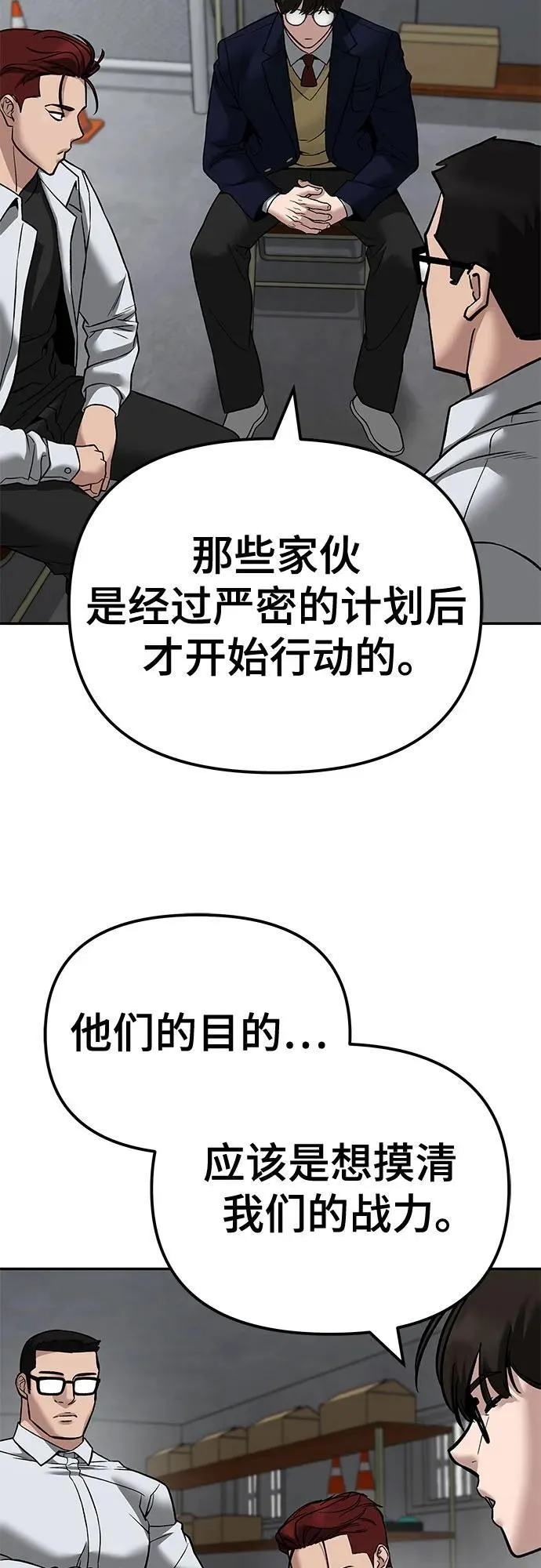 第113话 第56页