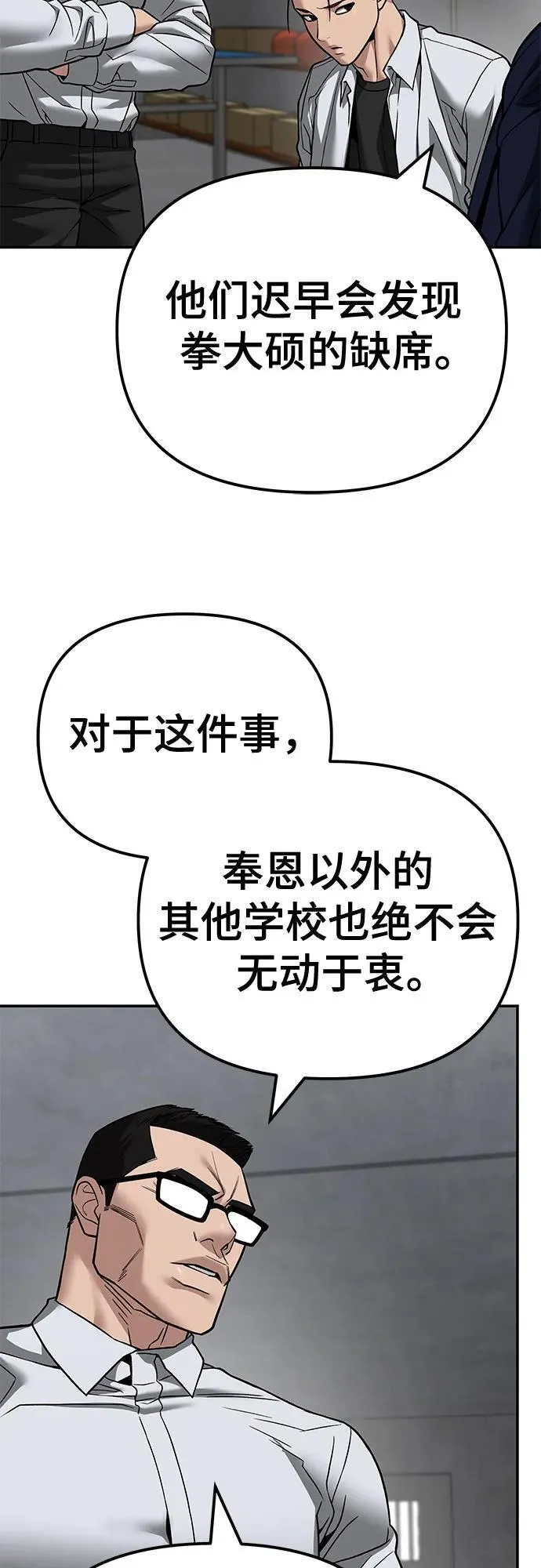 第113话 第57页
