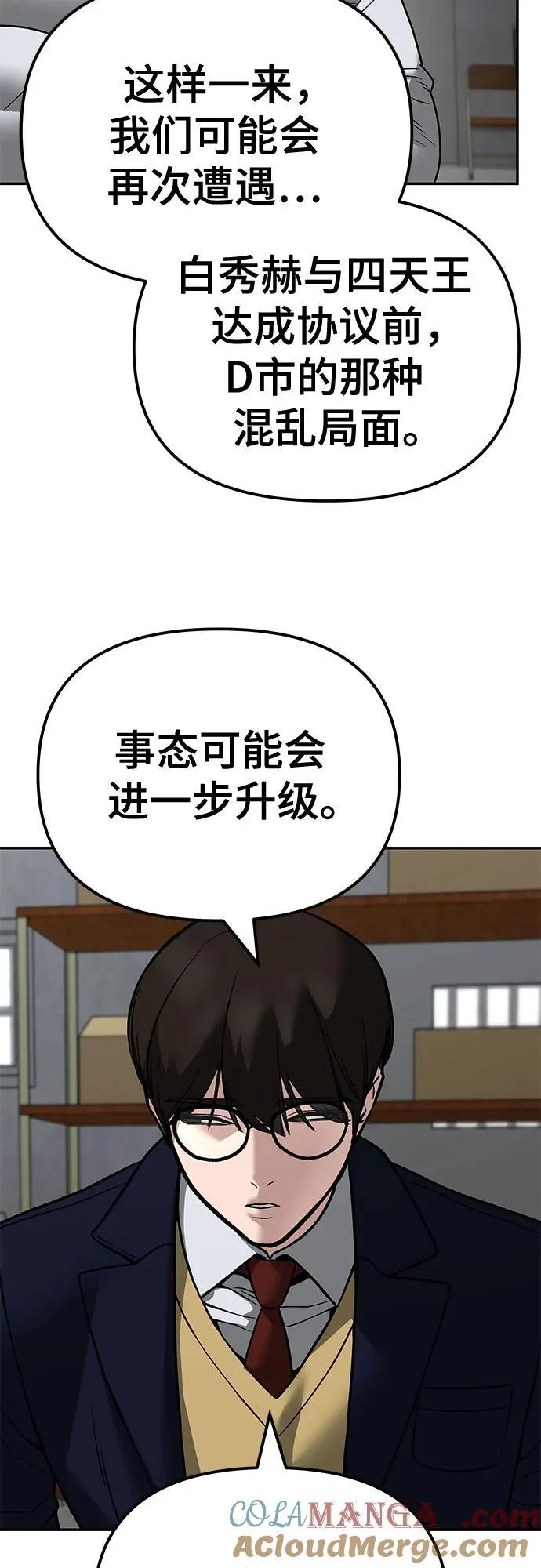 第113话 第58页