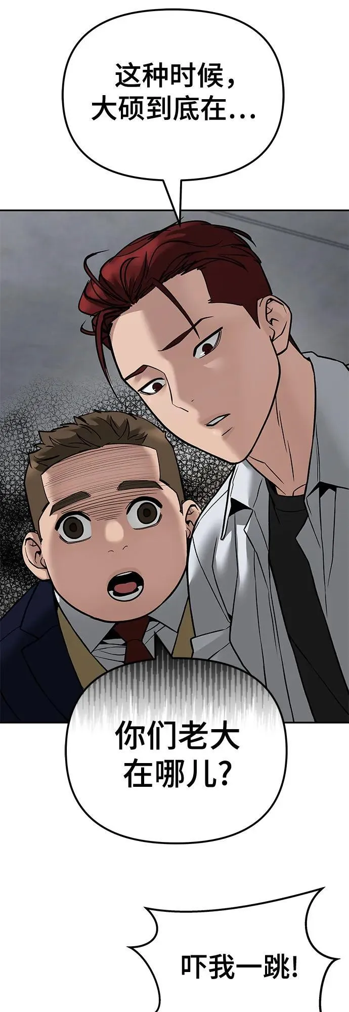 第113话 第60页