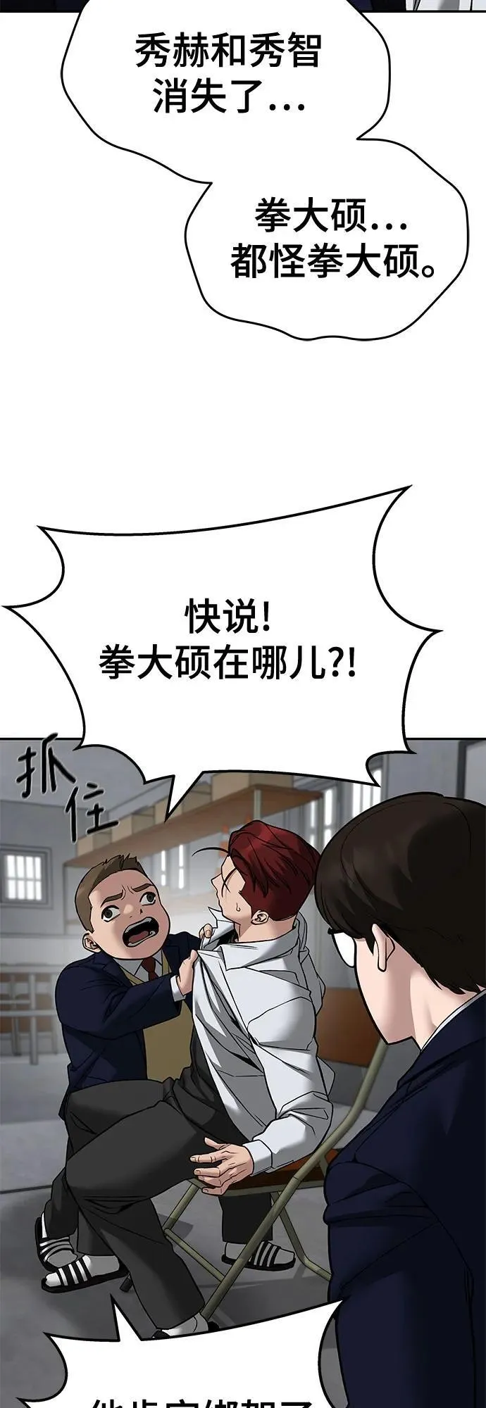 第113话 第62页