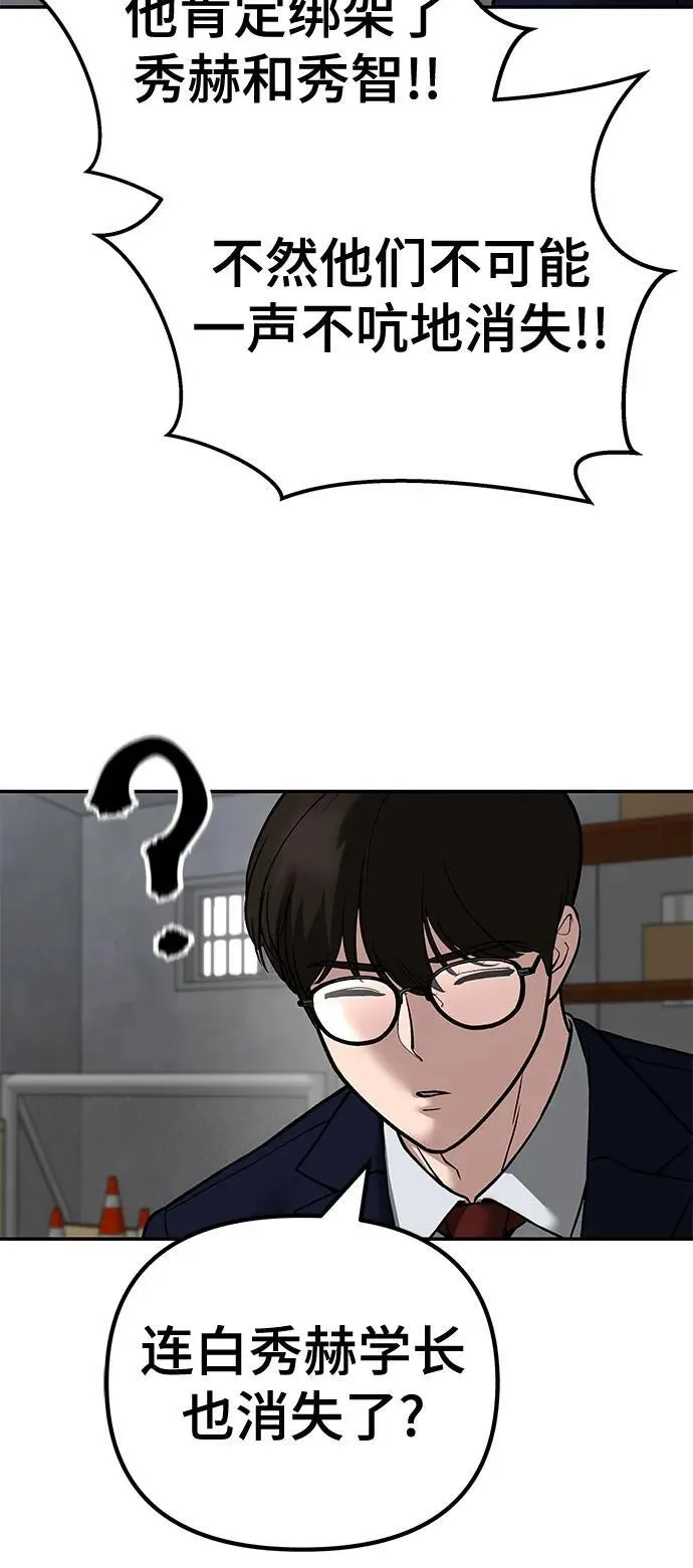 第113话 第63页