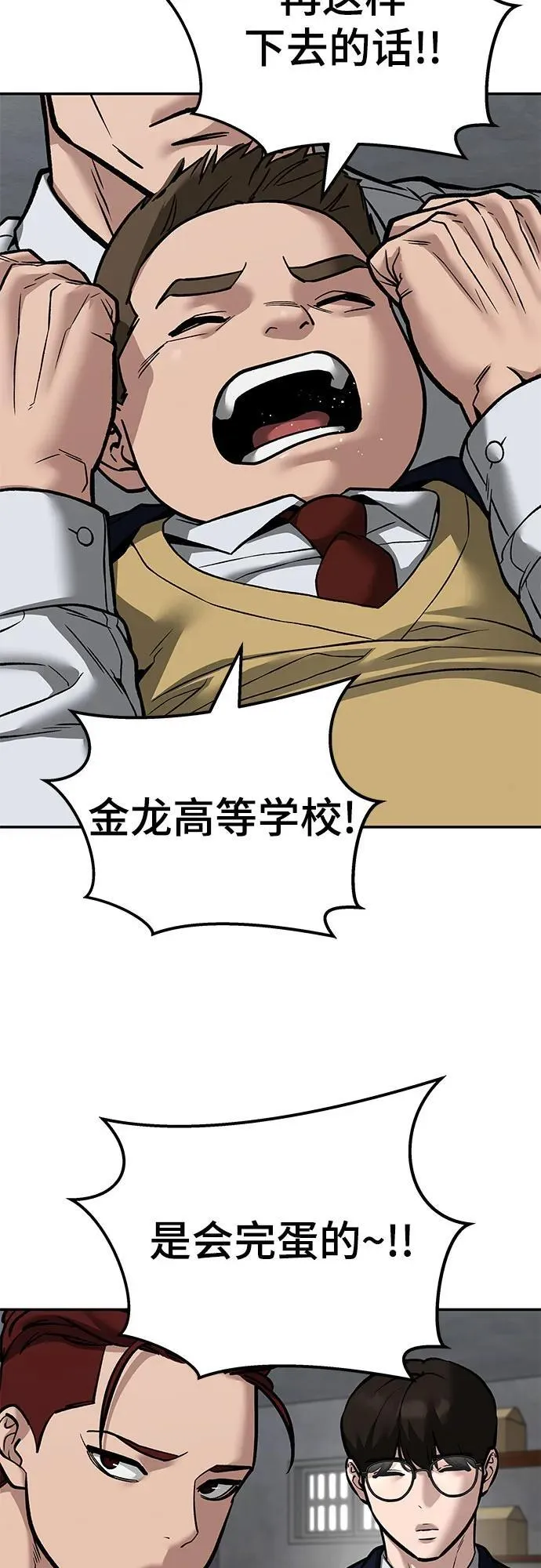 第113话 第65页