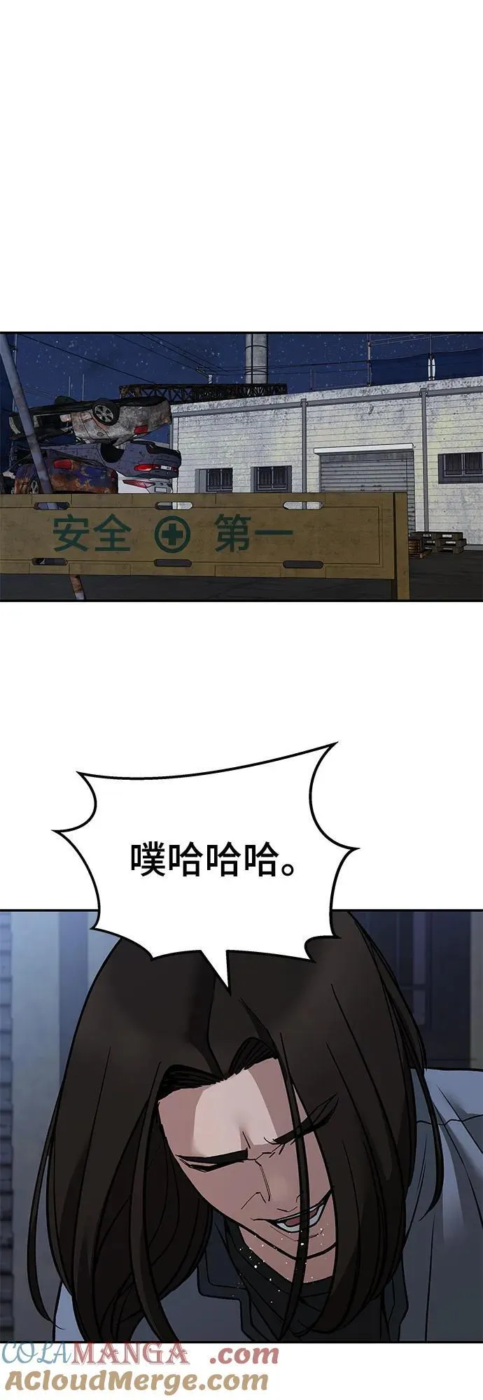 第113话 第67页