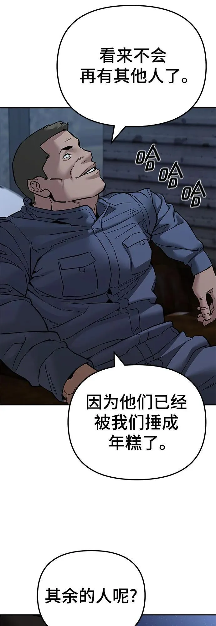 第113话 第69页