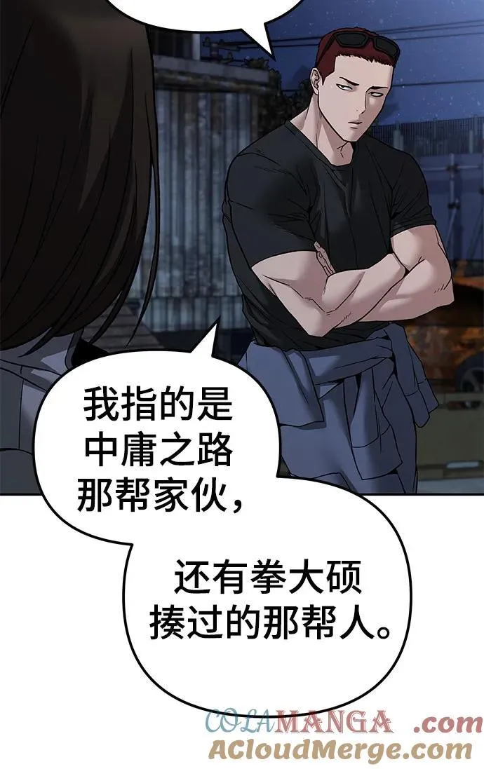 第113话 第70页