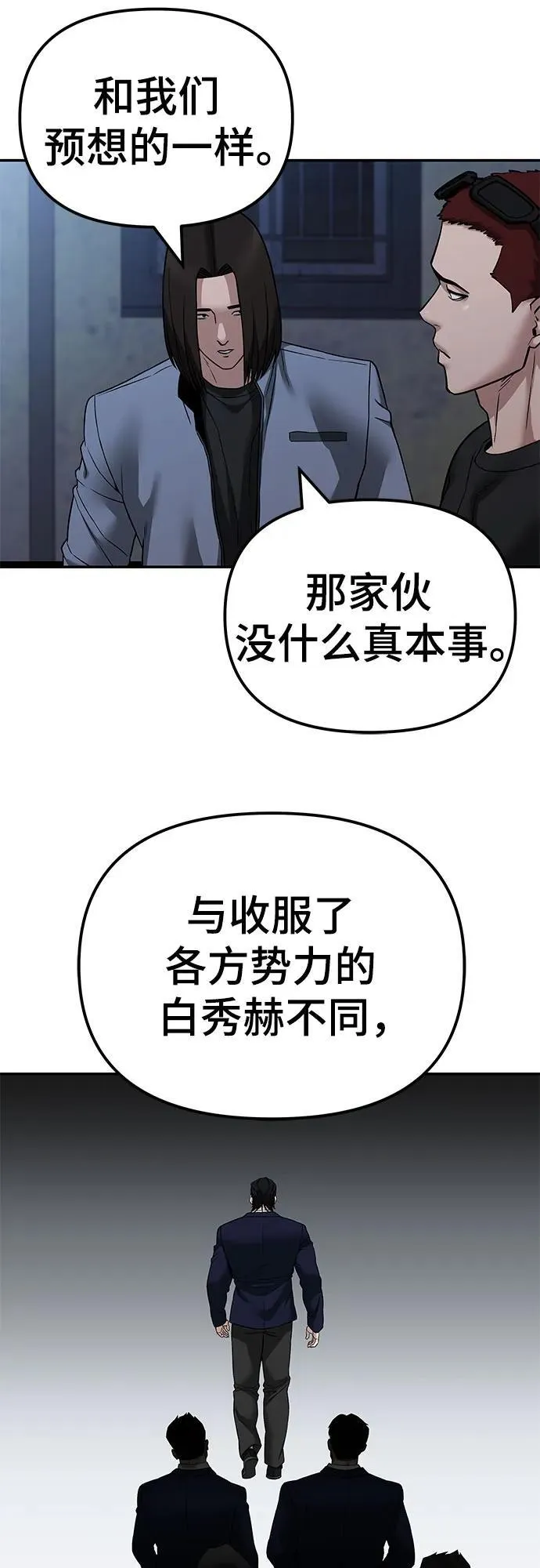 第113话 第71页