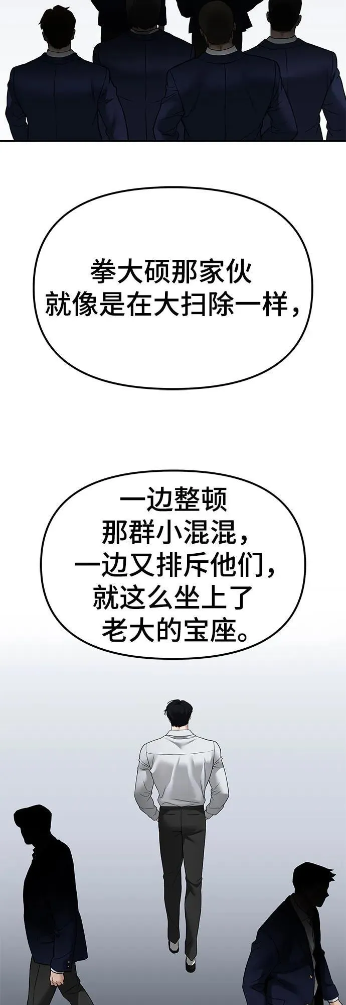 第113话 第72页