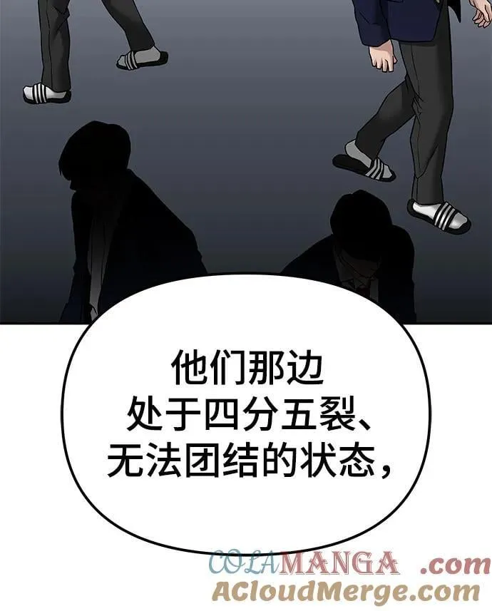 第113话 第73页