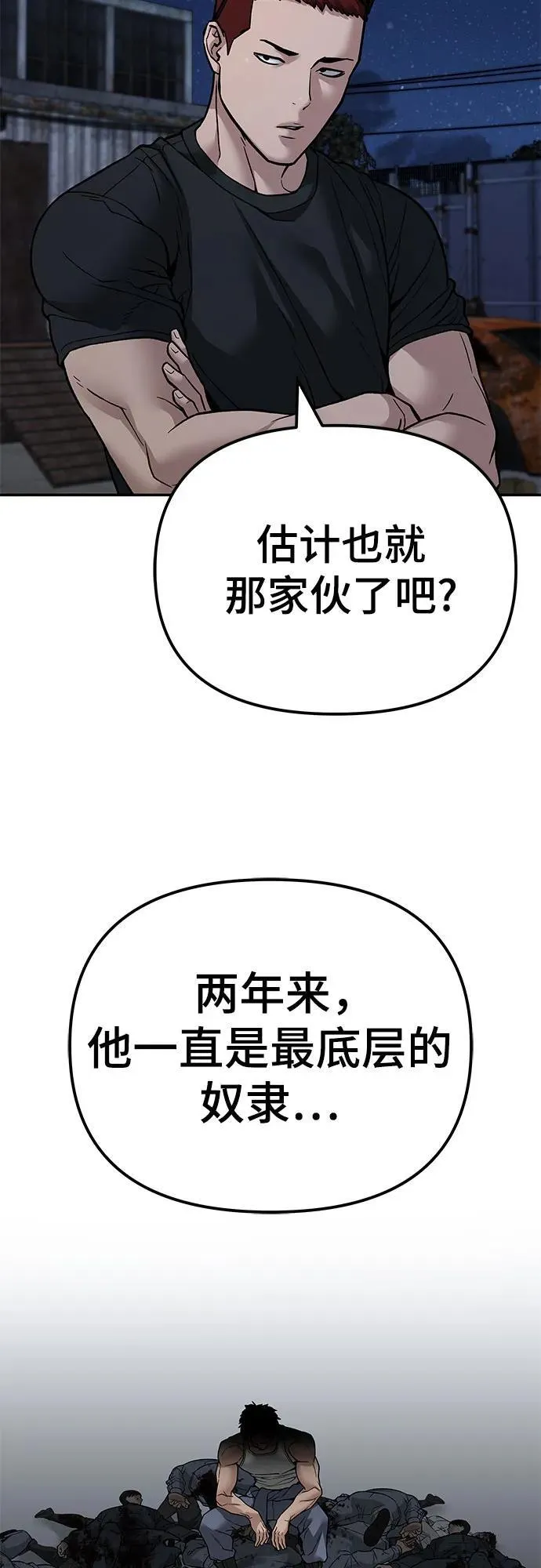 第113话 第75页
