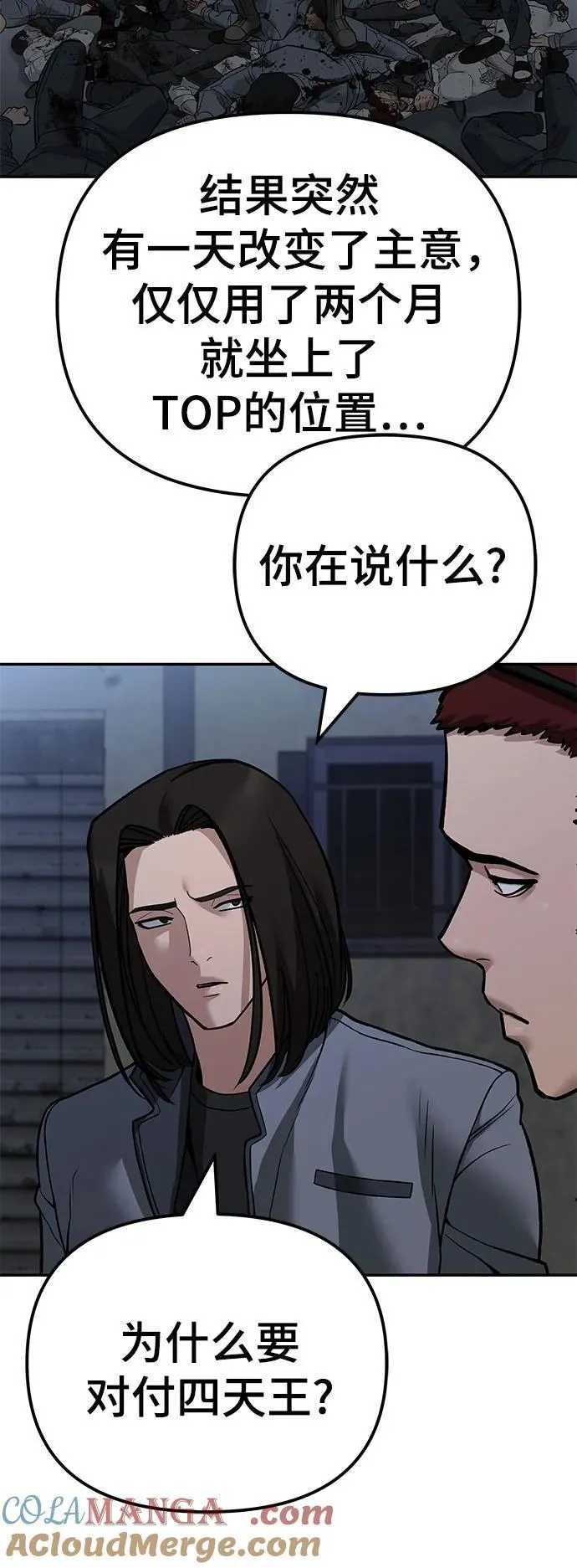 第113话 第76页