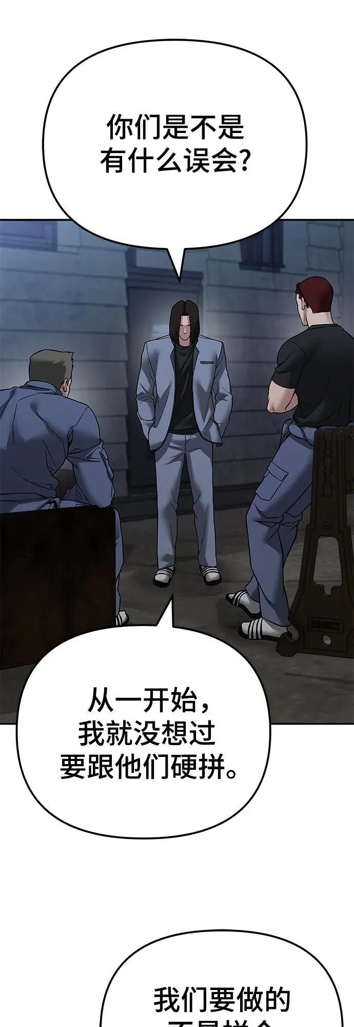 第113话 第77页