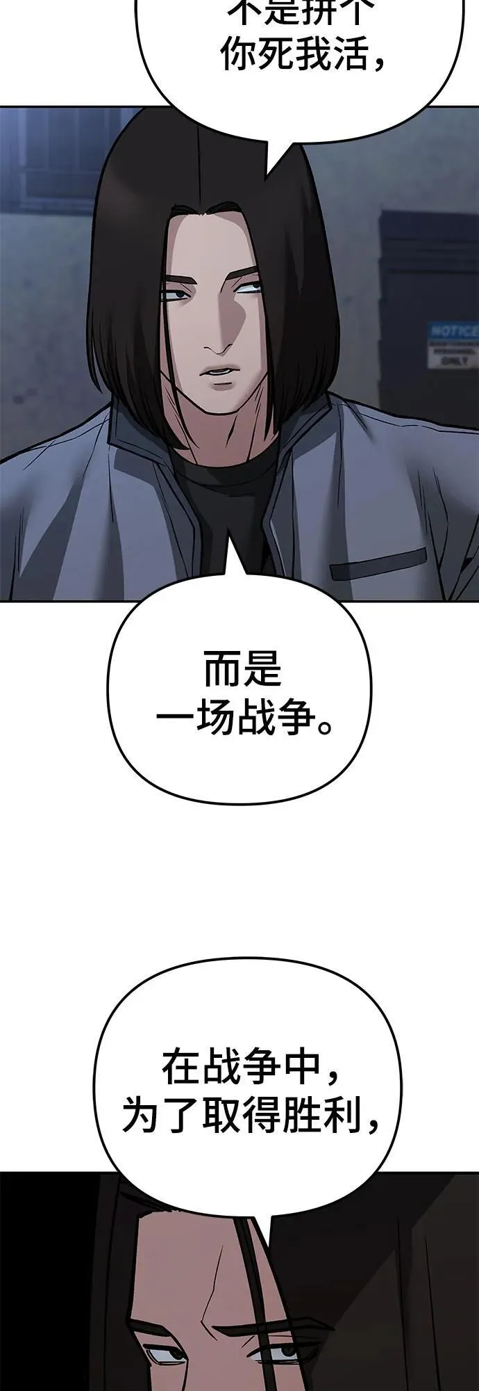 第113话 第78页