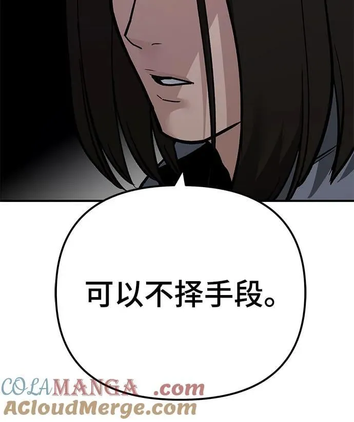 第113话 第79页