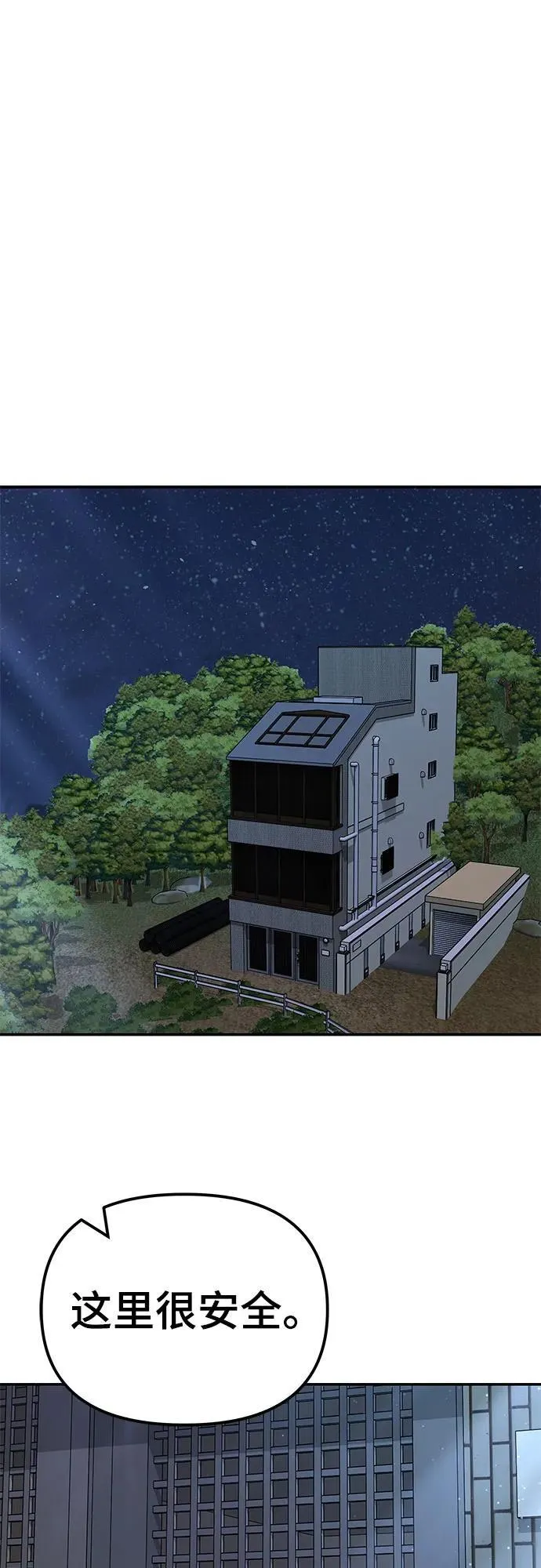 第113话 第80页