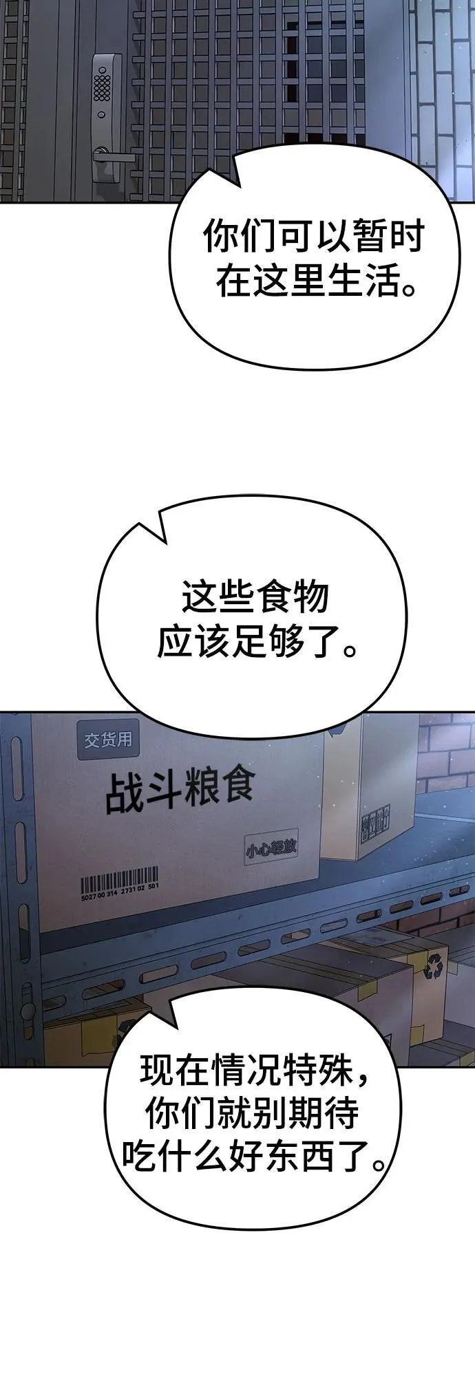 第113话 第81页