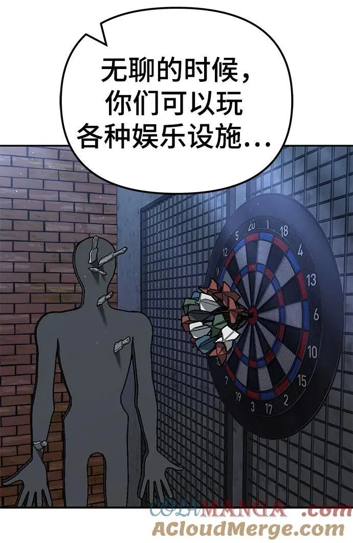 第113话 第82页