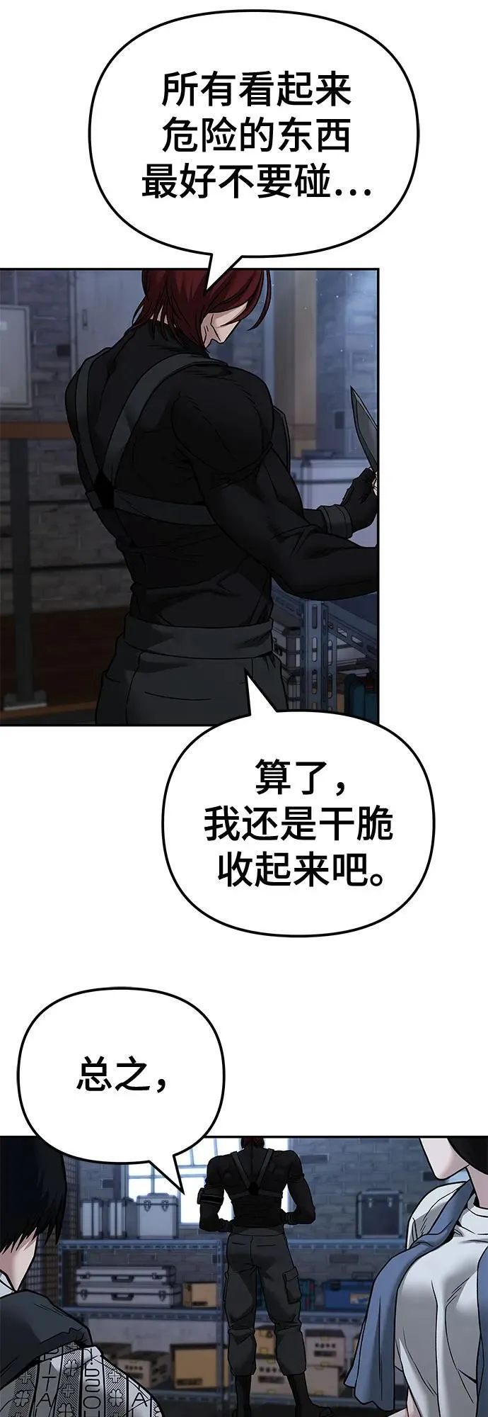 第113话 第83页