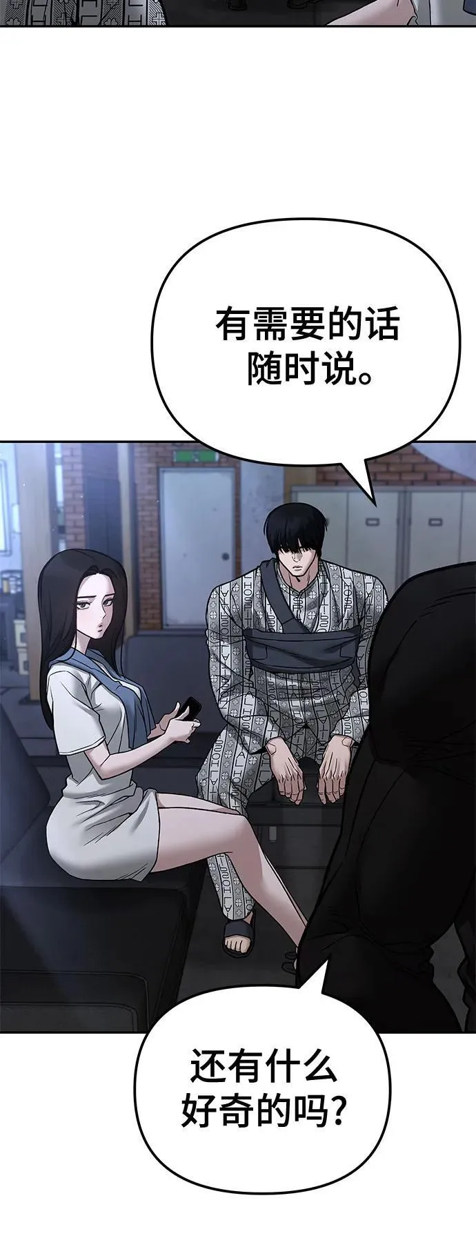 第113话 第84页