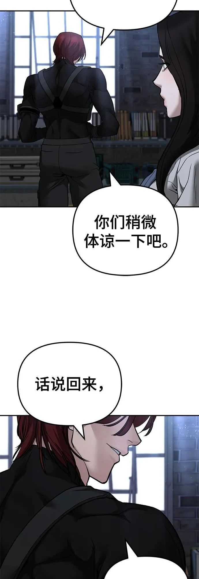 第113话 第86页