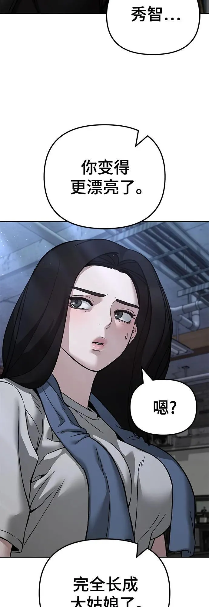 第113话 第87页