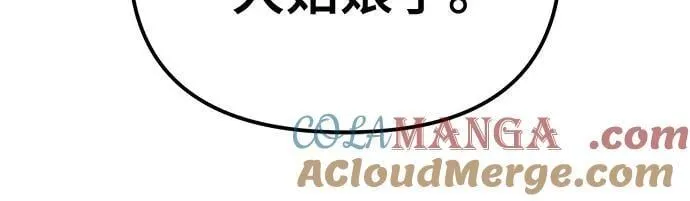 第113话 第88页