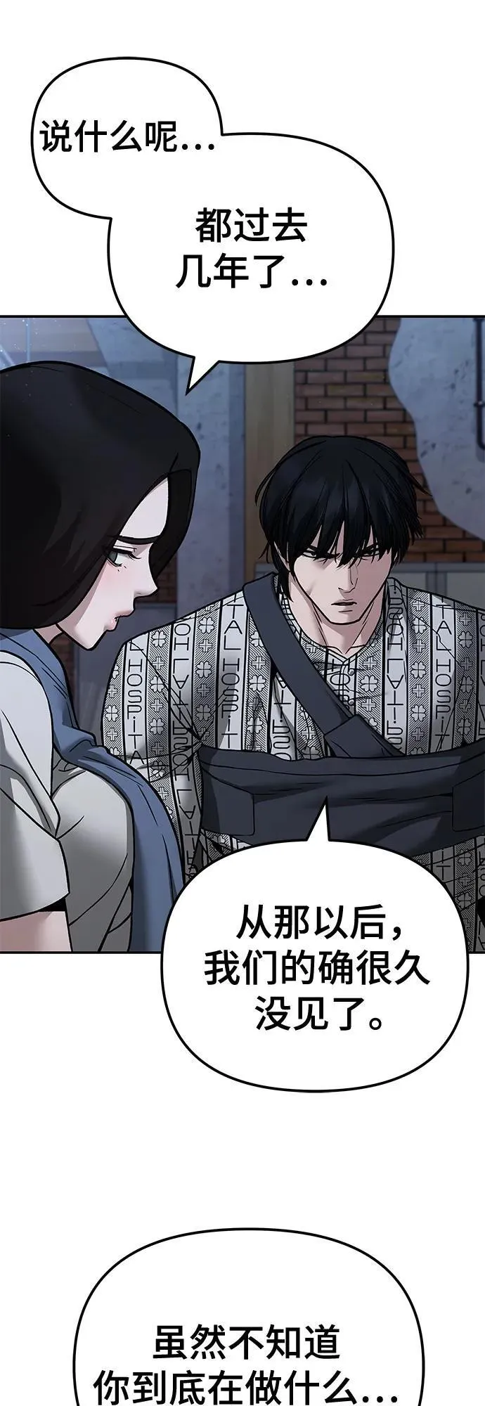 第113话 第89页