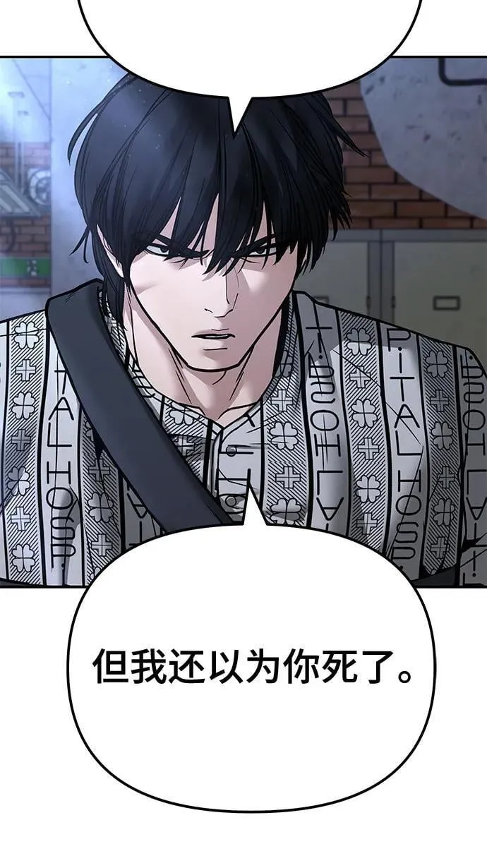 第113话 第90页