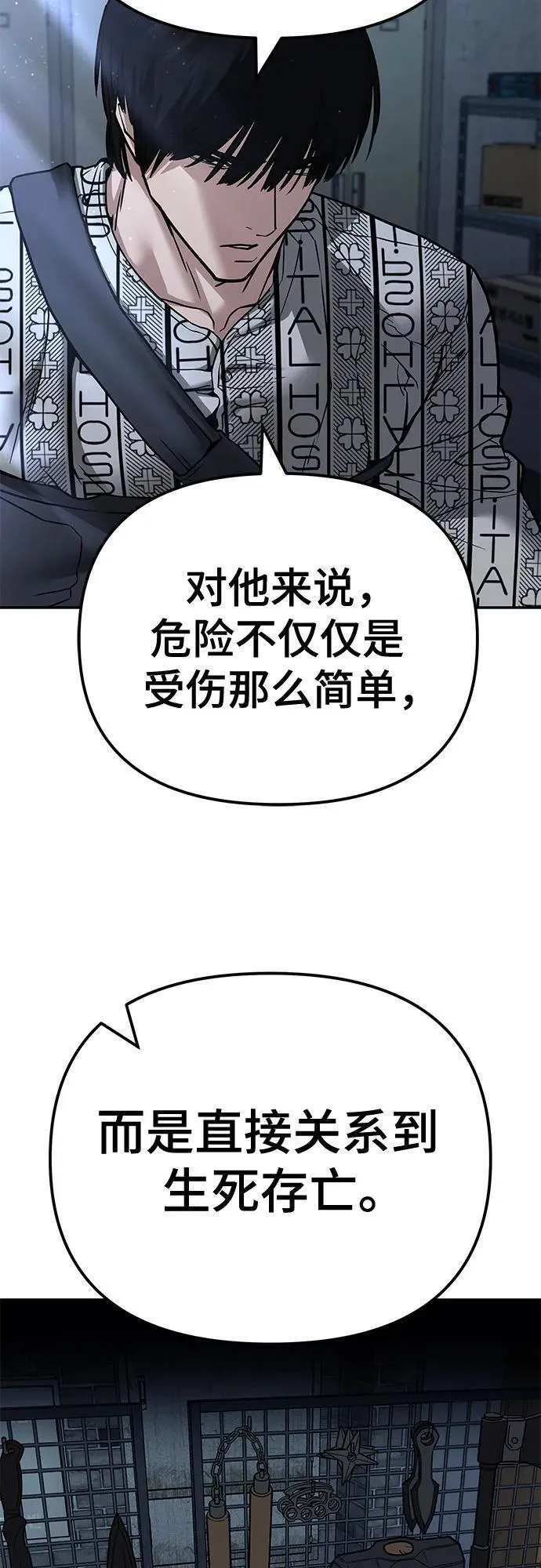 第113话 第92页