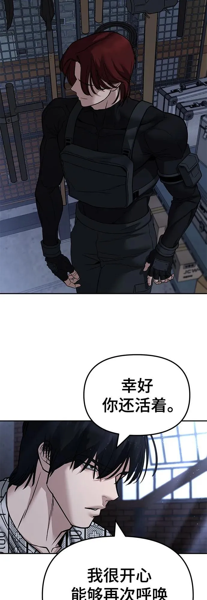 第113话 第93页