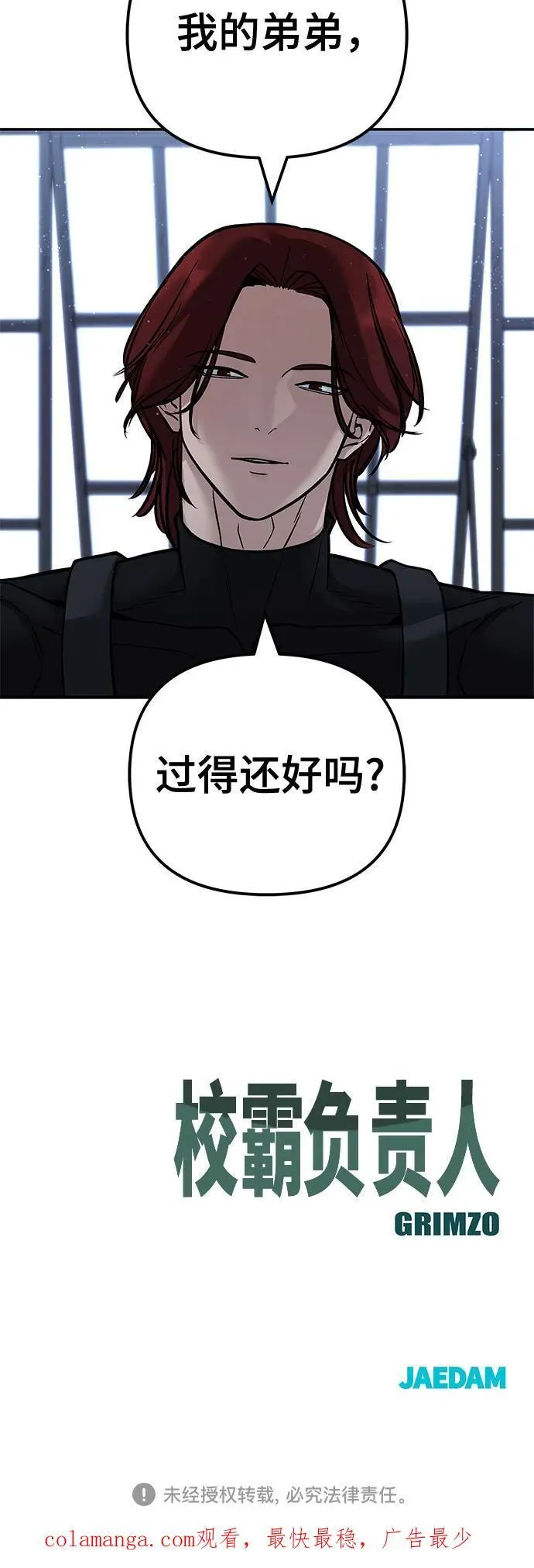 第113话 第96页
